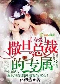撒旦总裁的玩宠完整版