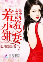 小甜妻