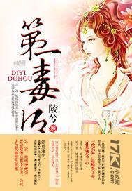 第一毒药是什么