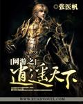网游之逍遥神帝