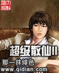 超级散仙TXT