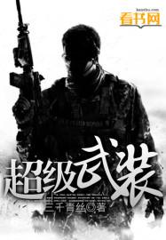 超级武器gm