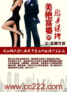 美女富婆看上穷保安叫什么名字