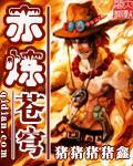 cf赤炼苍穹