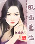 极品重生发疯
