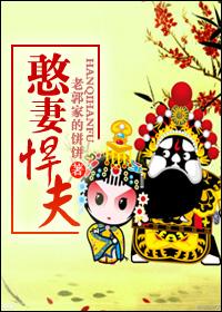 憨妻种田记