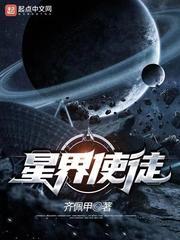 星界使徒是超神的续集吗