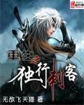 罪军之将
