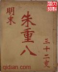 朱重八啥意思