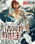 叫我救命的作品