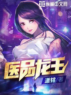 龙王医xu