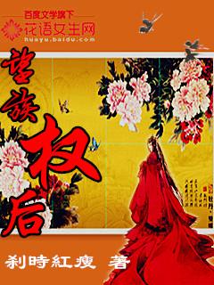 望族之后什么意思