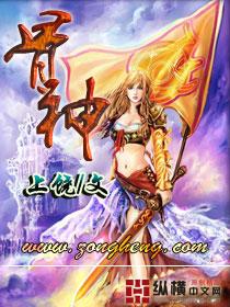 骨神王凤谦传