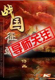 征途国战视频