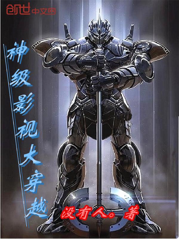 影视神级大明星