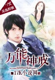 万能神教的目的是什么