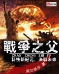 战争之神是指哪一兵种
