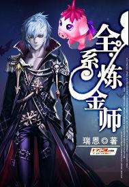 全能炼金术士