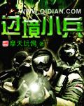 小兵过河后能后退吗