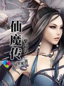 仙魔传天地劫1.0隐藏英雄
