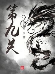 球球英雄周年庆糕点配送第九关