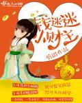钱钱迷形容什么