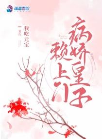 病娇皇子追妻火葬场实录
