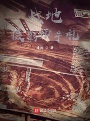 战地摄影记者有哪些
