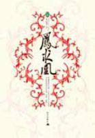 凤求凰古琴曲