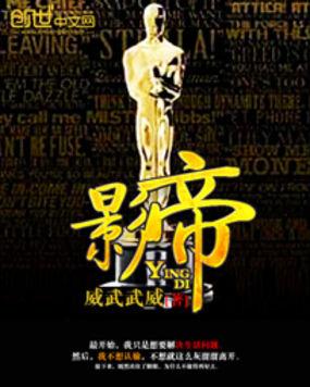 影帝他妹三岁半全文