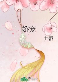 娇宠白月光