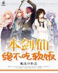 剑仙绝不吃软饭漫画免费下拉式