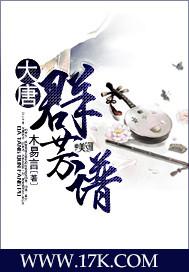大唐群芳谱女主有几个
