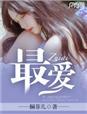 迎风笑落红翻译