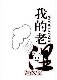 我的老师350字