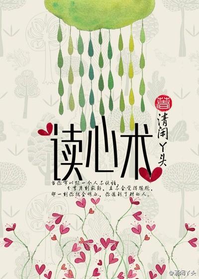 读心术猜名字魔术揭秘