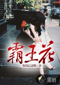 霸王花粤语