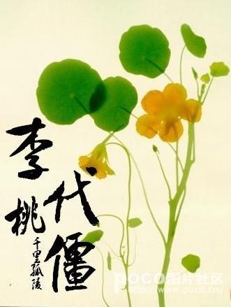 李代桃僵属于36计中哪一类型的计谋