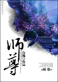 师尊一心演反派
