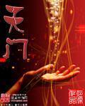 天门市好家教好家风讲座