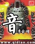 音标字母对照表