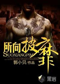 小狗狗所向披靡