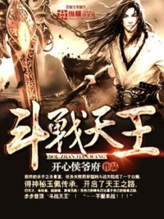 斗战神天王行宫属性要求