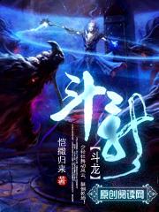 斗龙战士第四季