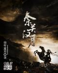秦时明月汉时关的关的意思是