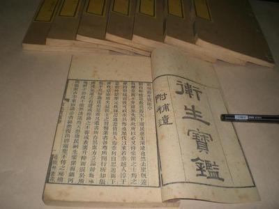 宝鉴各个人物结局