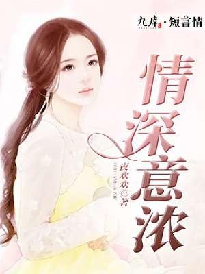 歌曲恰逢你情深意浓