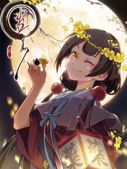 大爱仙尊诗句