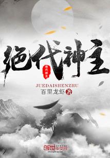 至尊武魂苏莫主角
