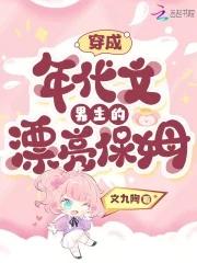 穿成年代文里男主的娇气包妹妹全文免费阅读